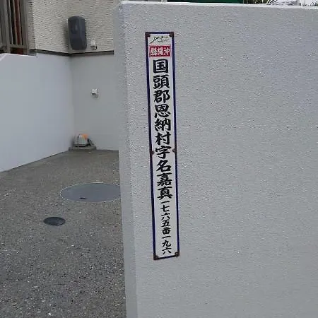 Yamagata Ryukyu Hatago Onnason With Pool Exterior photo